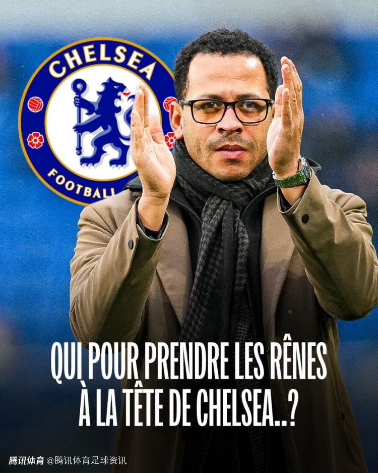 天空：未来几天切尔西将任命正式主帅 罗西尼尔是候选人之一