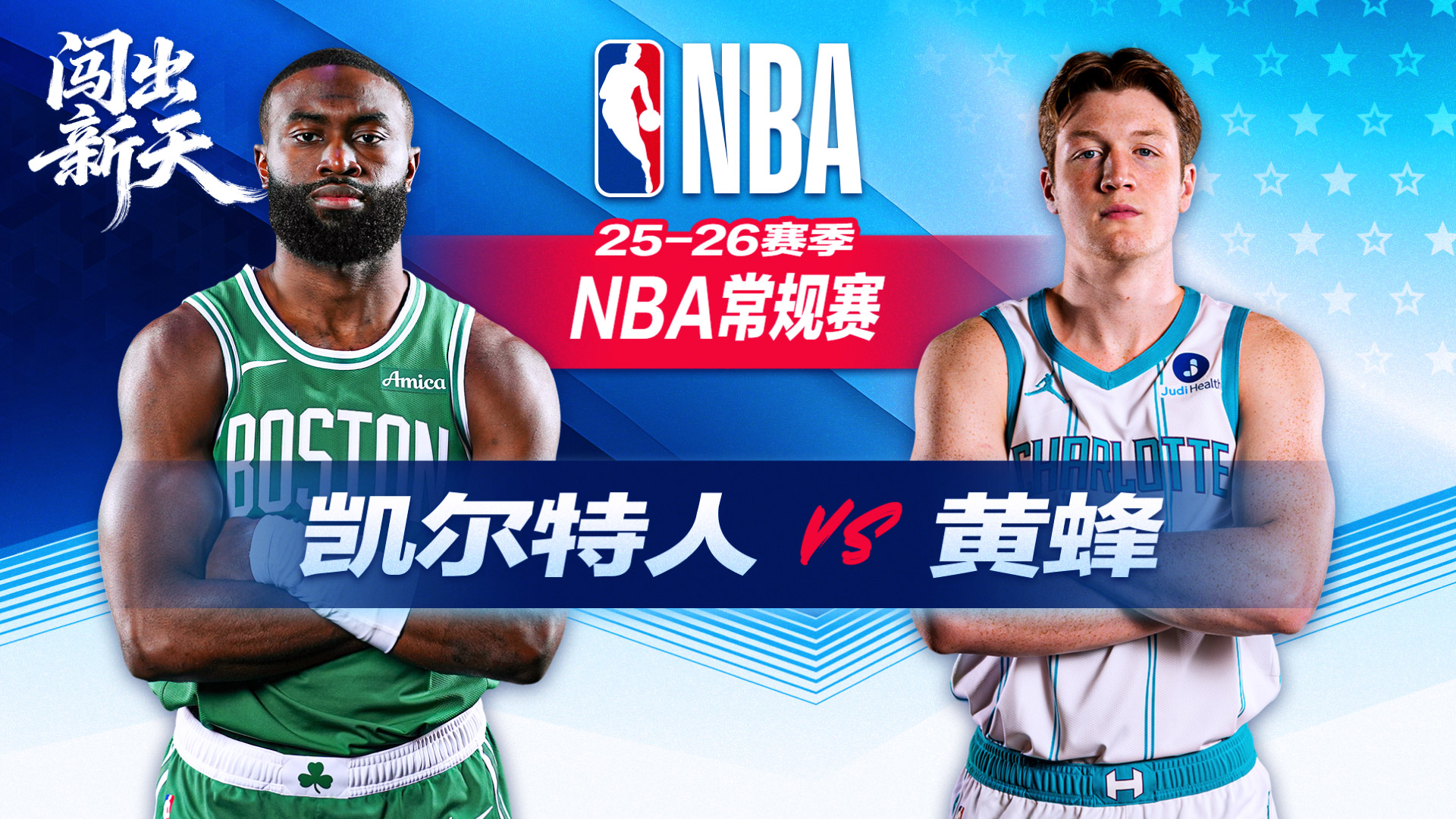 锁定季后赛！绿军复仇黄蜂 塔图姆32+8解锁14000分 普里查德28+6三球19+4