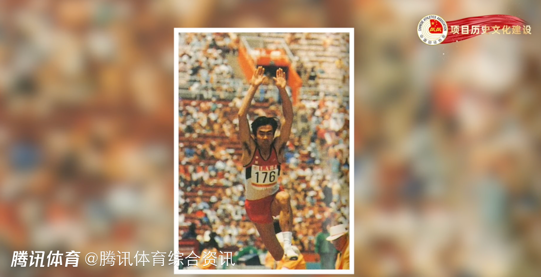 《中国田径70年》系列人物之邹振先：一纪录屹立28年 因伤无缘奥运会领奖台