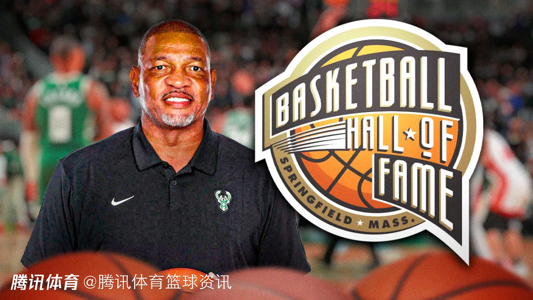 荣誉照样会来！雄鹿无缘季后赛 里弗斯却锁定2026名人堂席位