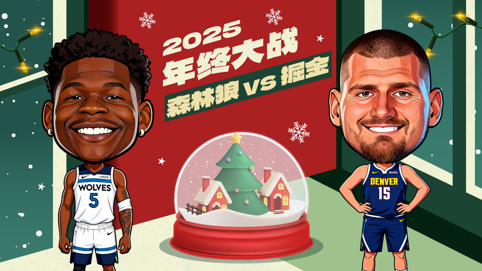 加时对飙！约基奇56+16+15华子44分遭驱逐 掘金终结森林狼3连胜