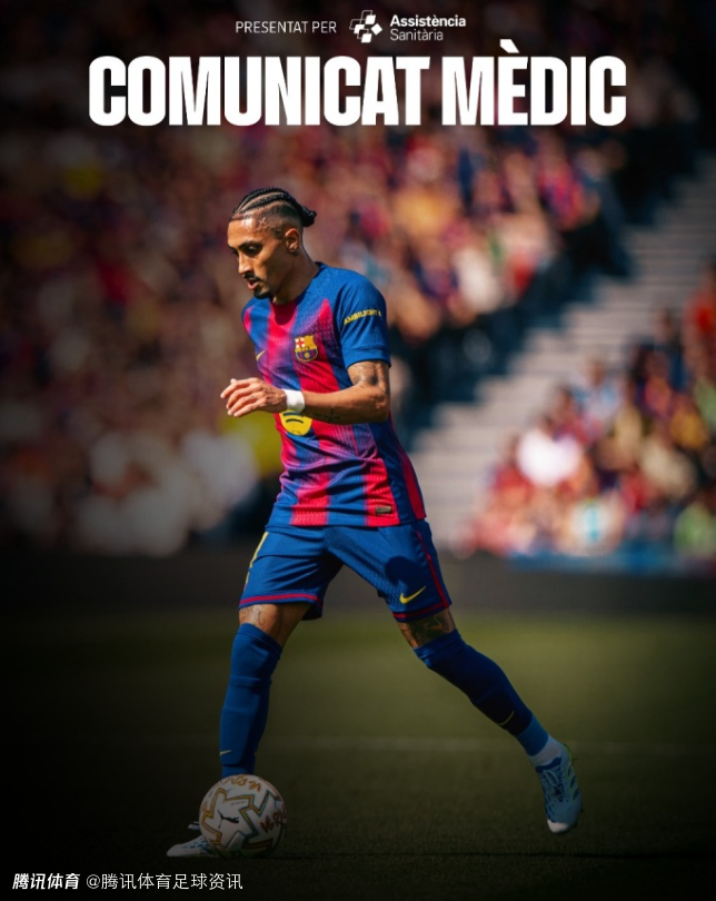 可领约14万欧！每体：拉菲尼亚受伤超28天 国际足联将赔付巴萨每日2万欧