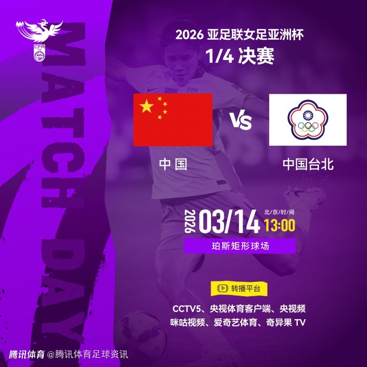 中国女足vs中国台北首发：王霜领衔 邵子钦+吴澄舒先发 彭诗梦镇守球门