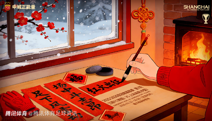 记者：海港亚冠阵容不整因伤病严重 新援融入和刘祝润首发是看点