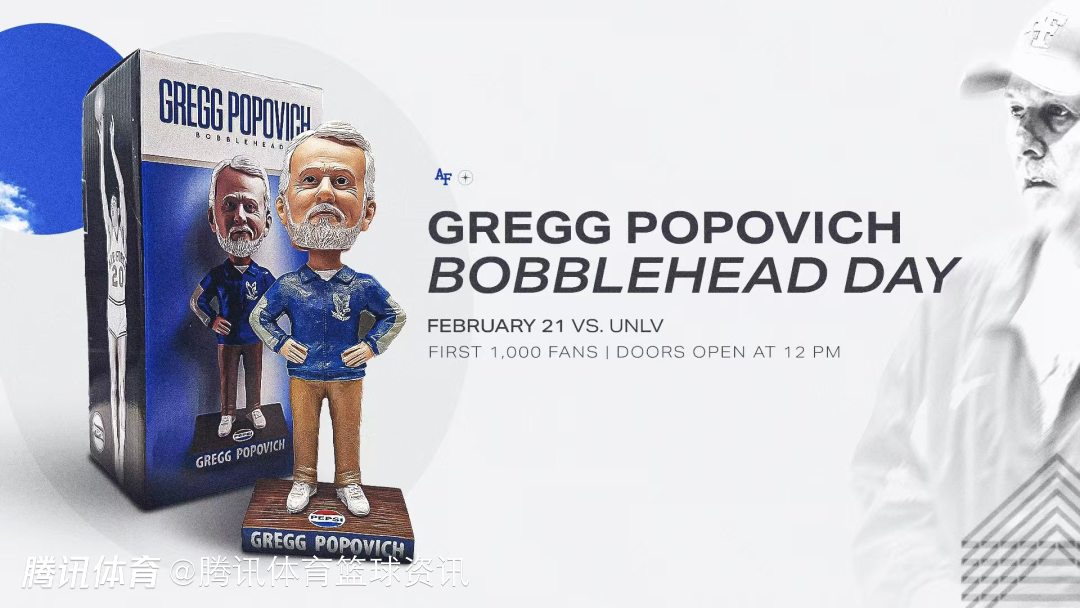 致敬传奇！空军学院将办波波维奇摇头娃娃日 前1000名球迷免费领限量周边