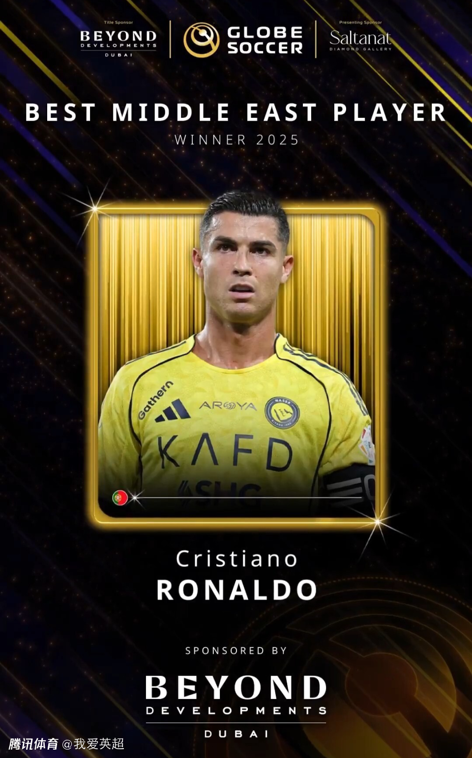 连续3年获最佳中东球员！40岁C罗霸气致辞：最爱环足奖+渴望拿更多