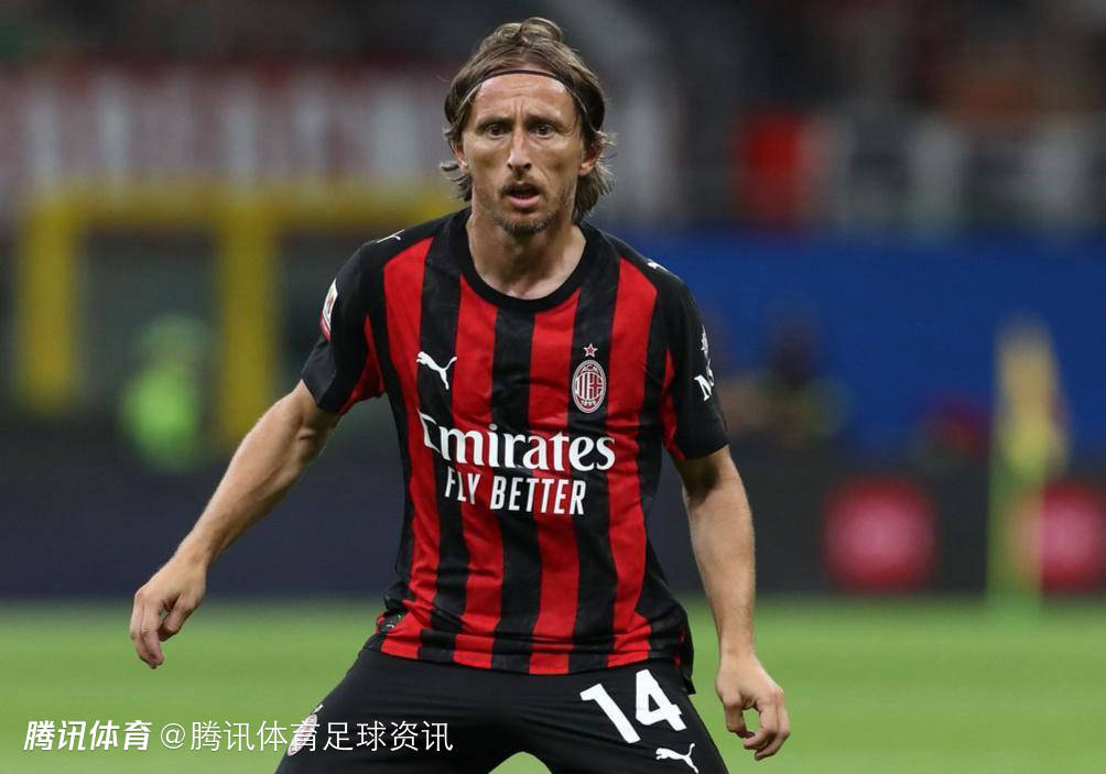 莫德里奇：本坚信会在皇马退役 但若能效力另一队 那只会是米兰