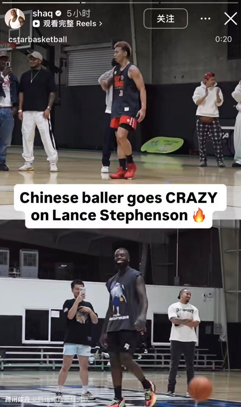 涨脸了！美媒：中国街球手打爆史蒂芬森 奥尼尔转发该动态