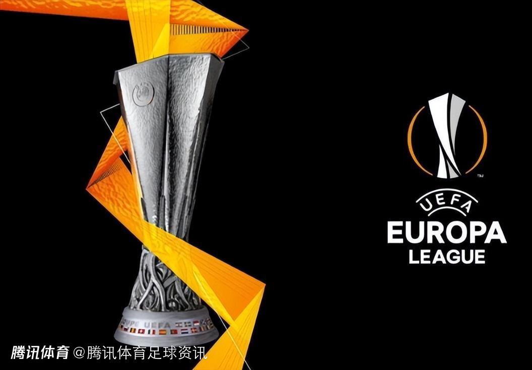 欧联杯附加赛抽签出炉：诺丁汉森林对阵费内巴切 凯尔特人对决斯图加特