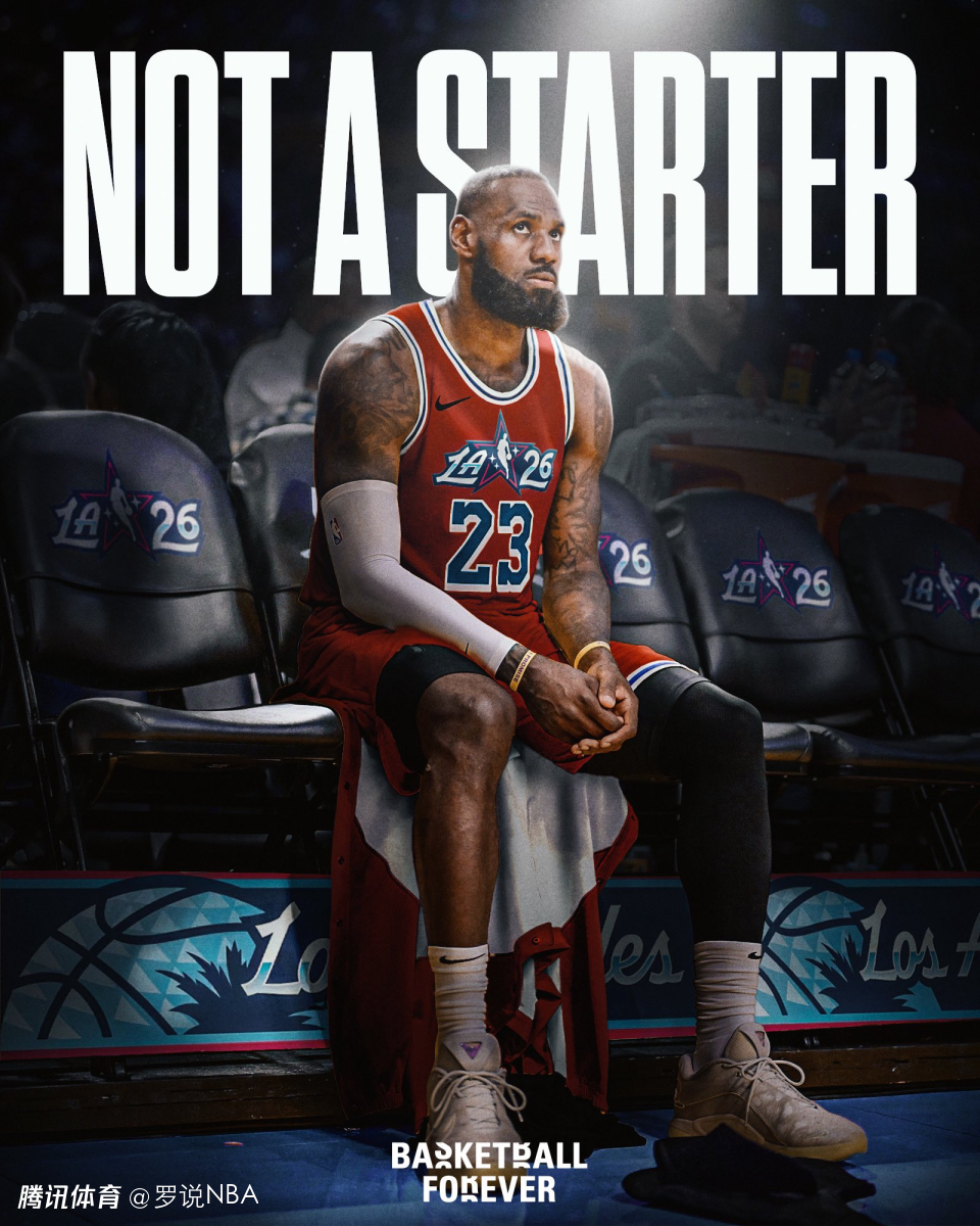 詹姆斯全明星得票西部第9！无缘连续22年首发 教练和萧华会选他参赛？