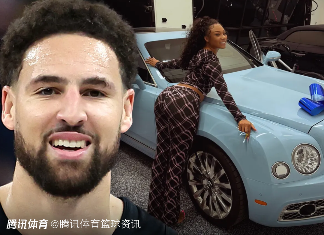 继续秀恩爱！克莱为女友准备生日旅行 还送了一辆蓝色宾利