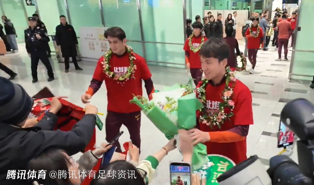 凯旋而归！U23国足将士们抵达大兴机场 球迷们送上鲜花和花环
