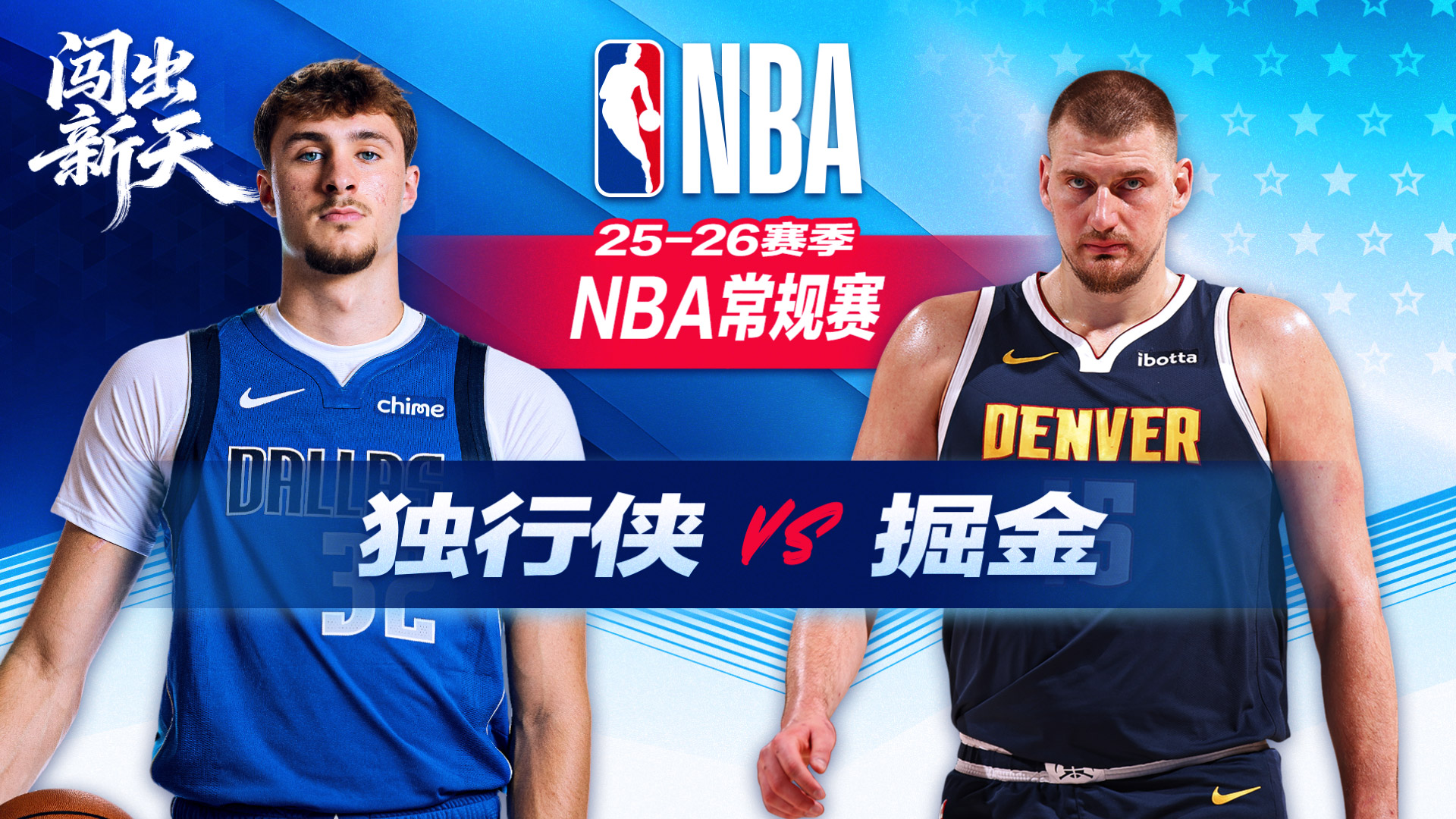 穆雷赛季新高53分+9记三分掘金险胜独行侠 约基奇23+21+19豪华三双