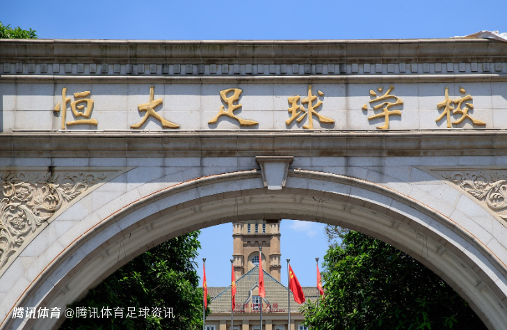 媒体人：恒大足校正面临08年龄段“人财两空”的生存危机