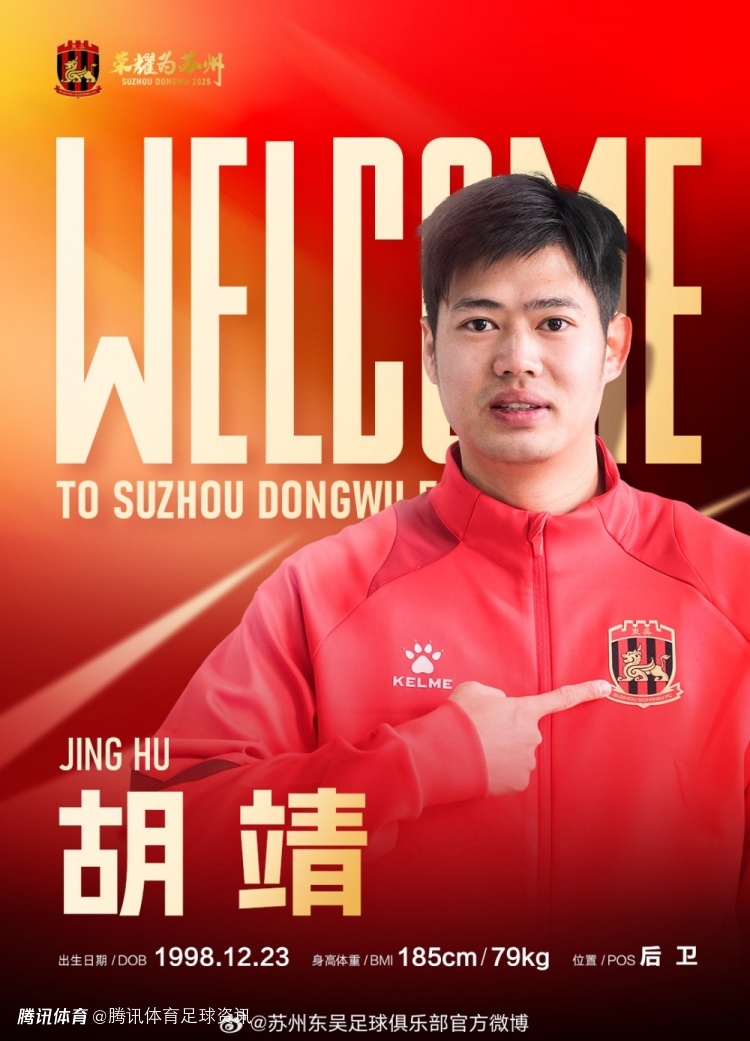 因比赛中两次心脏骤停退役 官方：28岁胡靖出任苏州东吴预备队助教
