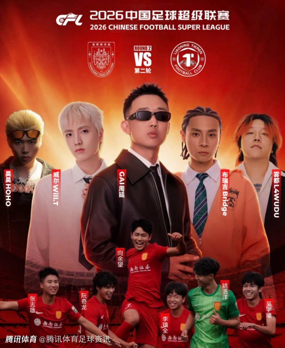 黄健翔谈铜梁龙割韭菜风波：球迷诉求怎么办 票价决策不是普通商家的买卖