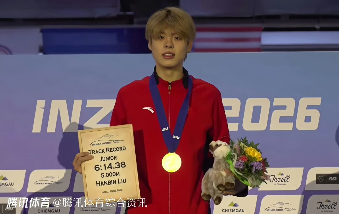 速滑世青赛：刘瀚彬刷新个人纪录夺男子5000米金牌 太智恩周天宇另两项摘铜