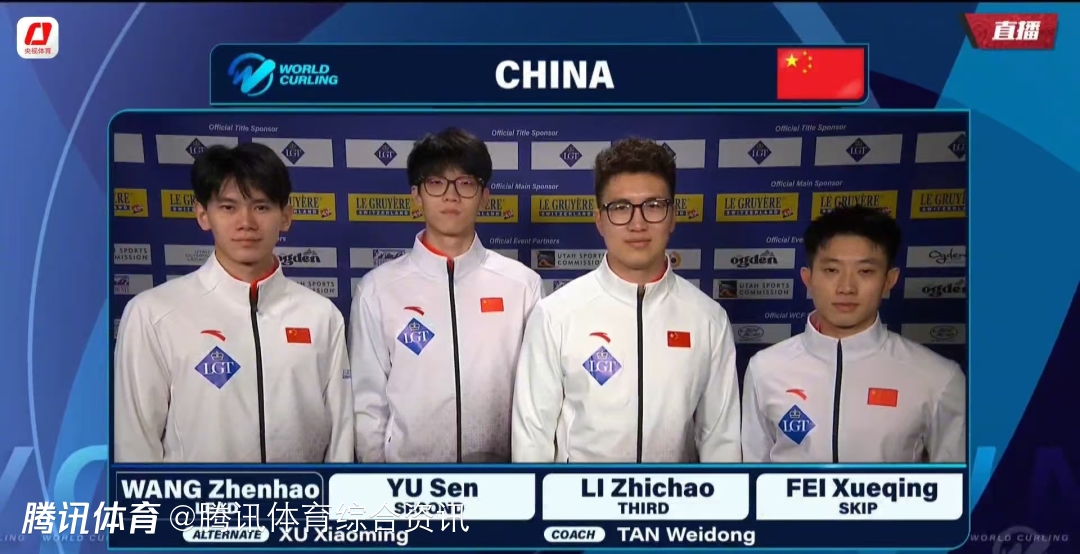 男子冰壶世锦赛循环赛：中国队5-6惜败美国 3胜5负排名第8