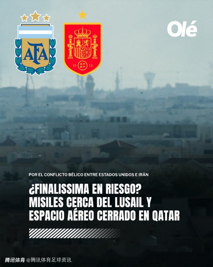 奥莱报：伊朗轰炸波及卡塔尔 欧美杯比赛场地出现导弹痕迹&阿西对决前景不明