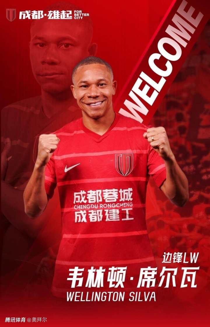 成都蓉城官宣！韦林顿正式加盟，获誉青岛姆巴佩，30场造14球