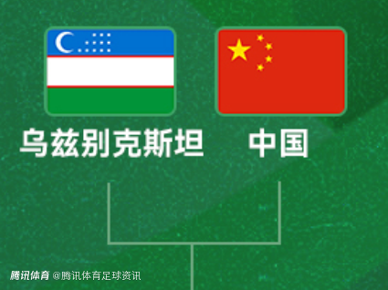 U23国足与乌兹别克U23亚洲杯交手历史：国足两战皆负 且未进一球