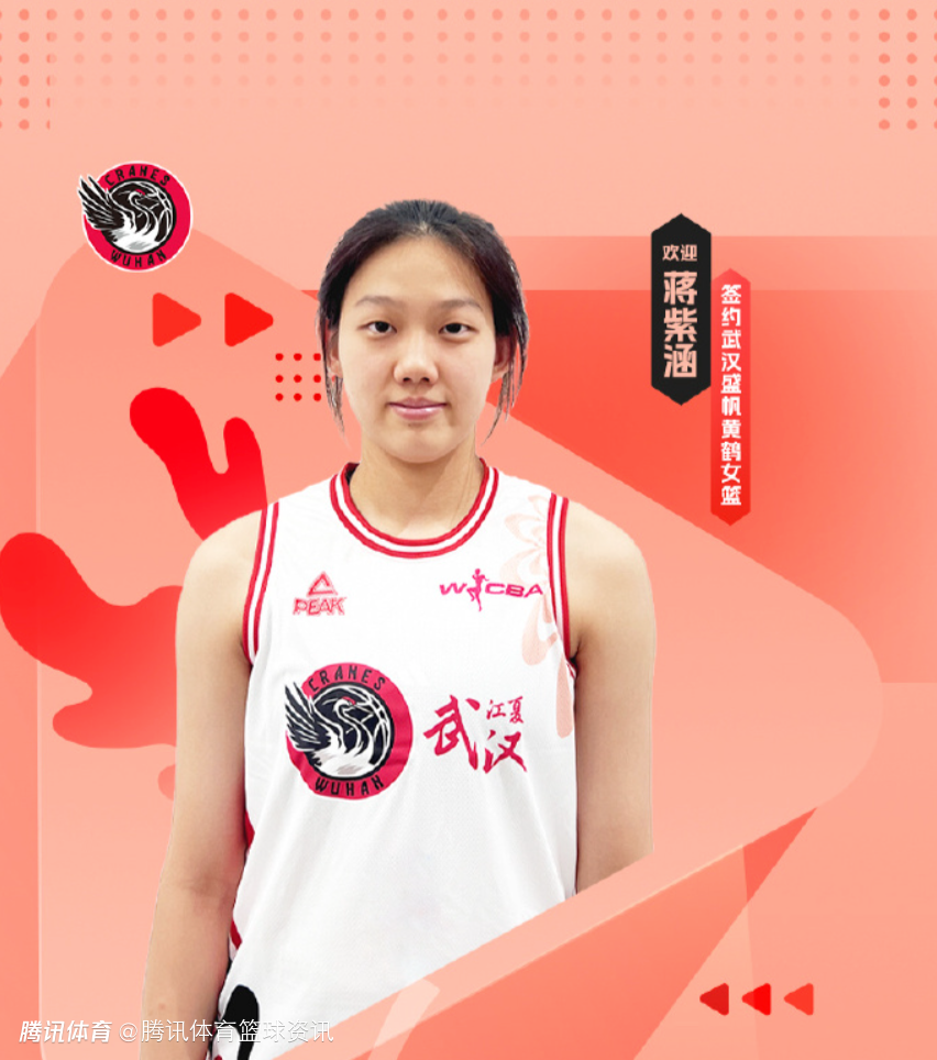 媒体人：韩旭李月汝缺席女篮集训 蒋紫涵张笑作为编外人员随队参与此次集训