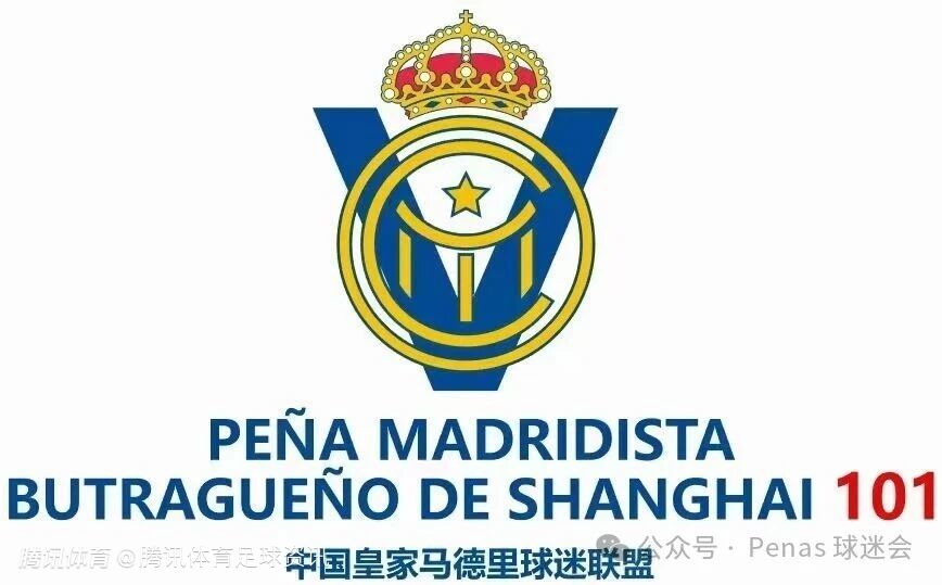 中国皇马球迷联盟官方声明：已通过邮件向皇马反馈赫伊森有关内容