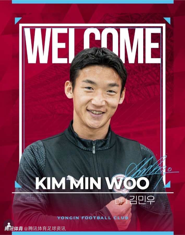 官方：前成都蓉城外援、韩国国脚金敃友自由身加盟K2新军龙仁FC