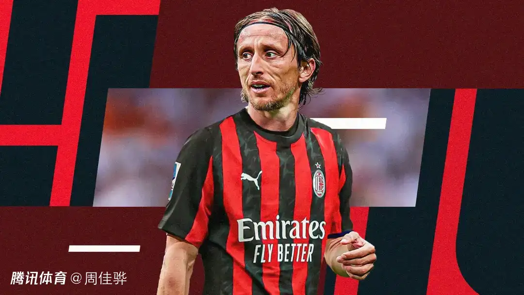 米兰体育总监：我们希望与莫德里奇续约一年，但这取决于他的意愿