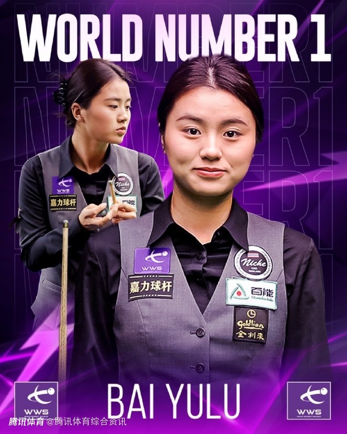 白雨露4-0横扫吴安仪斩获WSF冠军  职业生涯首登女子斯诺克世界第一