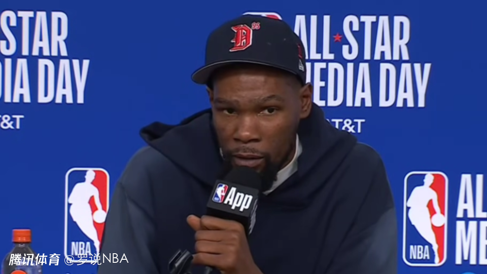 杜兰特：老一辈全明星赛并没有抢七强度 球迷媒体只是需要点东西吐槽