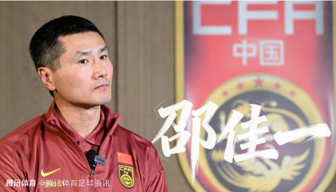 邵佳一专访：目标是带队打进世界杯 全国支持是动力 现阶段先求稳固防守