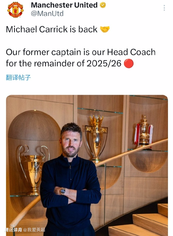 9天内2次换帅！曼联官宣44岁名宿4年后回归，曾率队3场0败+掀翻枪手
