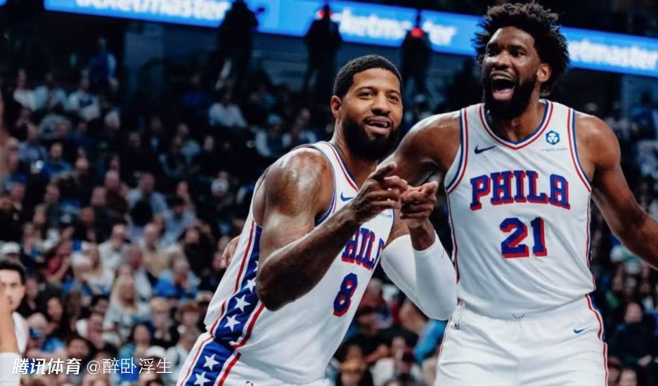76人送独行侠4连败：马克西34+8+10 恩比德22分浓眉复出13+8