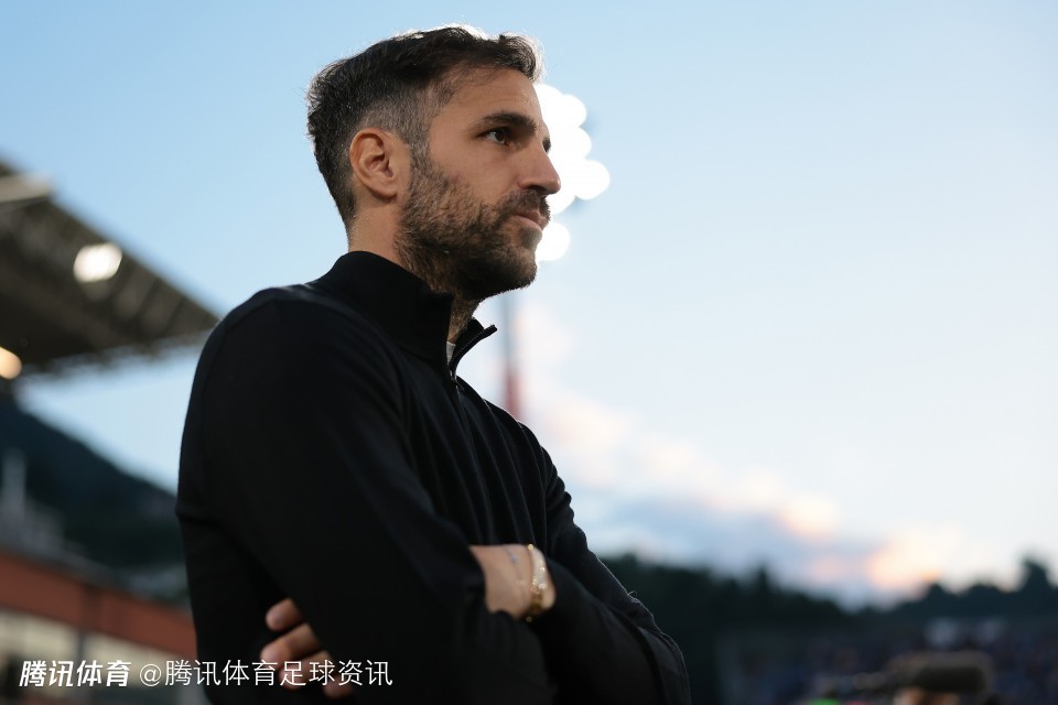 法布雷加斯：胜卡利亚里是我本赛季最满意胜利 球队每场比赛都在成长 