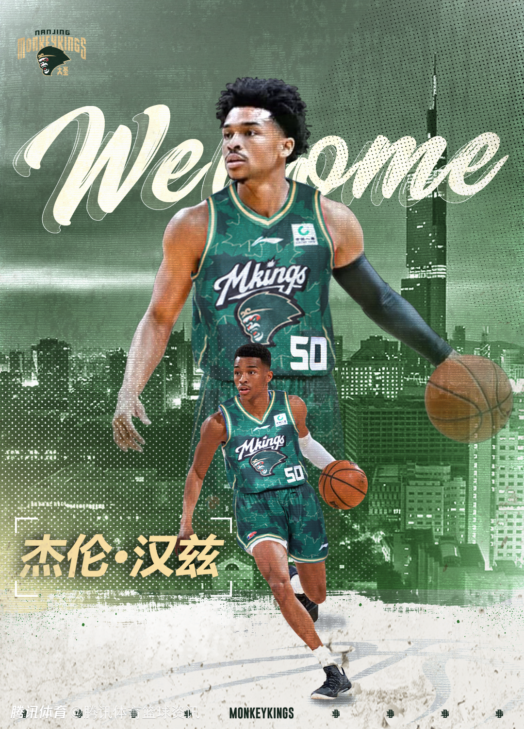 南京同曦官宣签约汉兹：身高1米91司职后卫 2019年曾被快船次轮选中