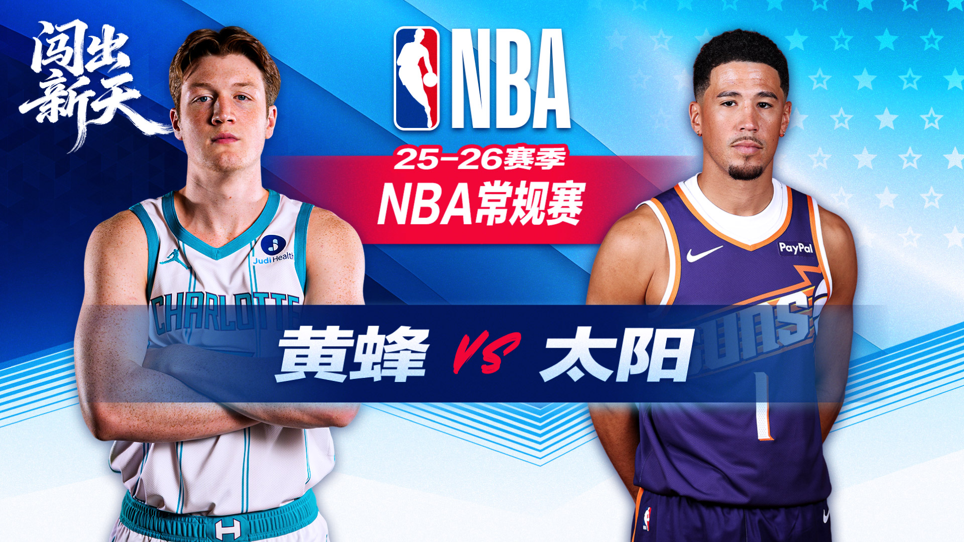 布克30分10助攻 太阳3人得分20+送黄蜂两连败