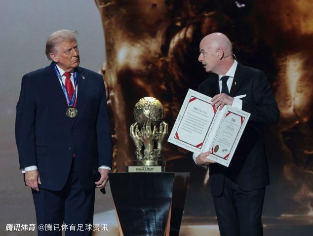 卫报：因凡蒂诺授予特朗普“国际足联和平奖”引发内部尴尬与不安