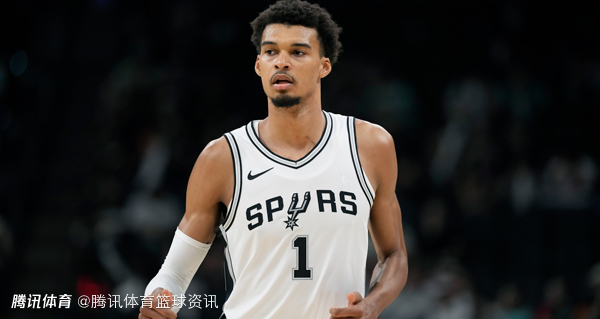 联盟高管集体看好！马刺已成真正争冠热门：文班亚马让对手恐惧