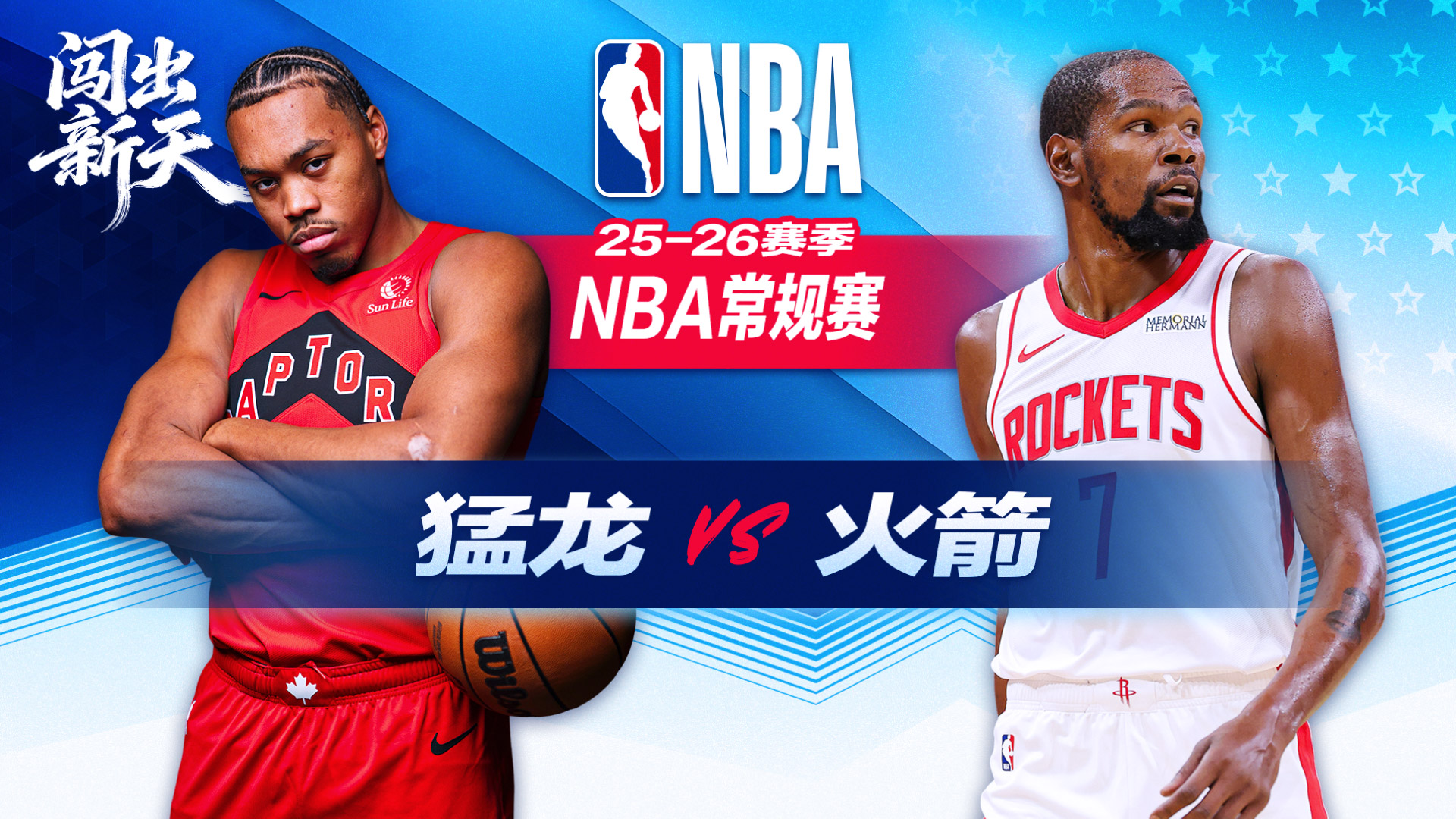 杜兰特砍29分率领火箭大胜猛龙 阿门小史密斯各23分 申京14+13