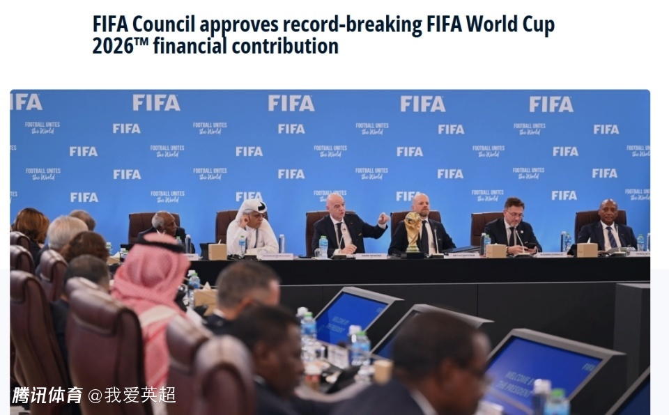 上涨5成！2026年世界杯总奖金7.27亿美元，冠军5000万+垫底也拿千万