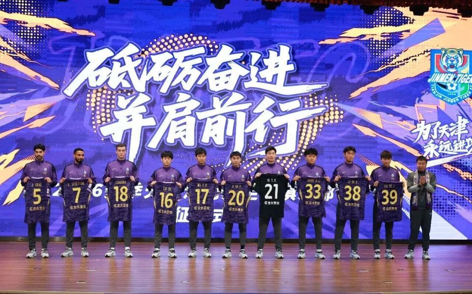 【中超首轮前瞻】津门虎vs铜梁龙：龙争虎斗，谁能笑到最后？