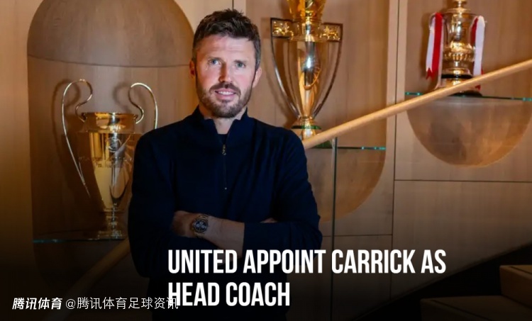 官方：名宿卡里克担任曼联临时主帅 带队至赛季结束