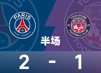 法甲半场：登贝莱双响，萨福诺夫失误送礼，大巴黎2-1图卢兹