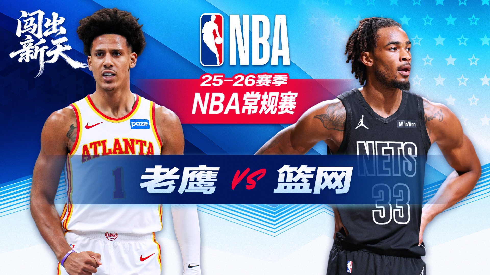 老鹰34分横扫篮网！杰伦壮举历史第4人比肩詹姆斯 克洛尼被驱逐 麦科勒姆25分7助