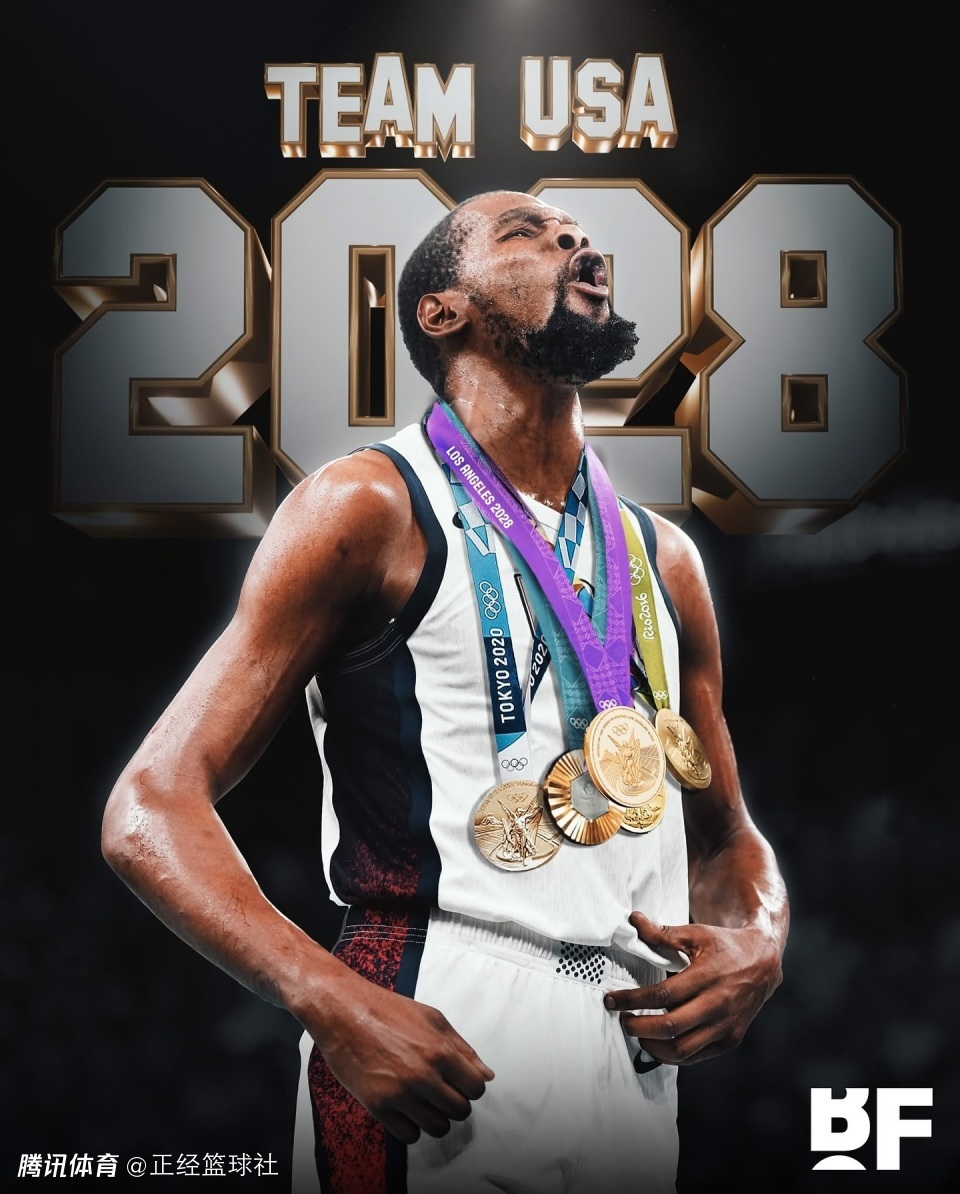 杜兰特重申愿意出战2028年奥运会！获斯波高度赞美 剑指第5枚金牌