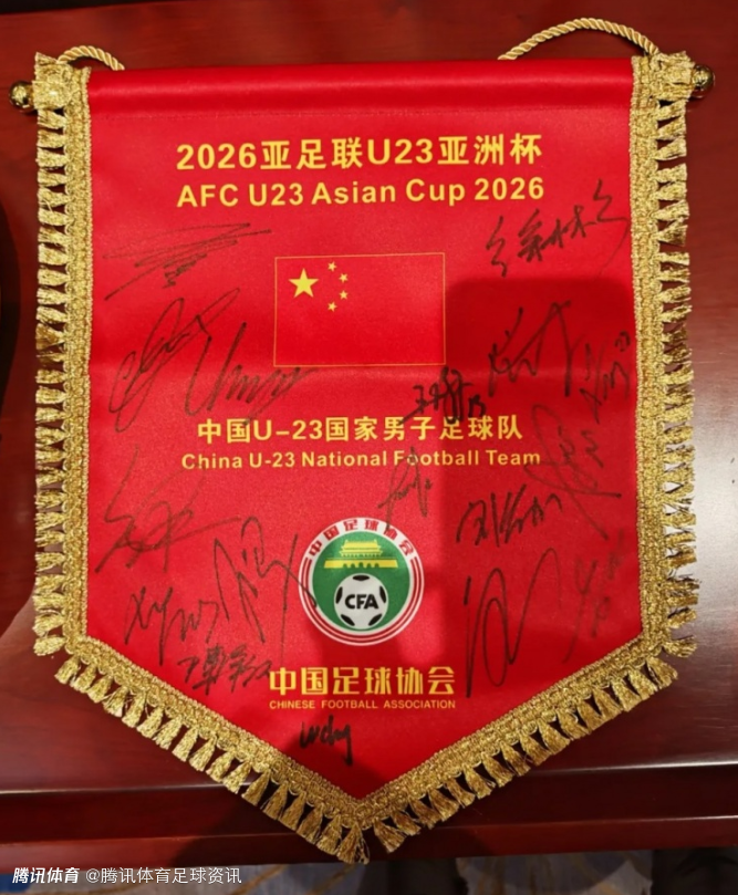 助力体育传承！U23国足回国后向体育博物馆捐赠签名队旗、手套等实物