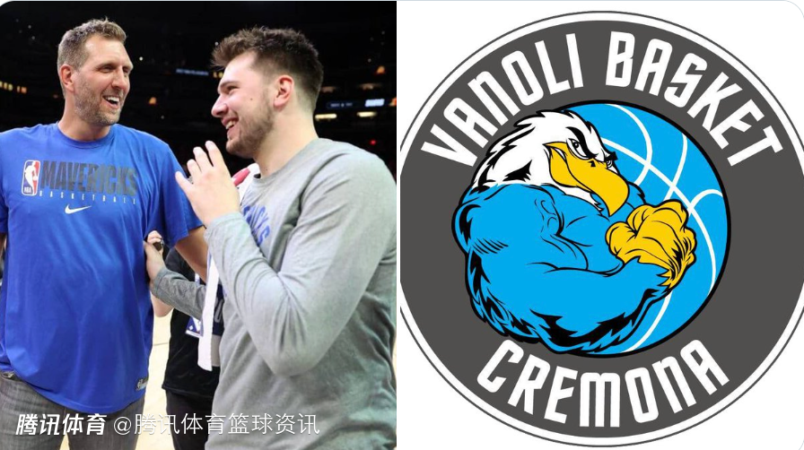 东契奇诺天王小尼尔森组建投资集团 收购意大利球队剑指NBA欧洲联赛