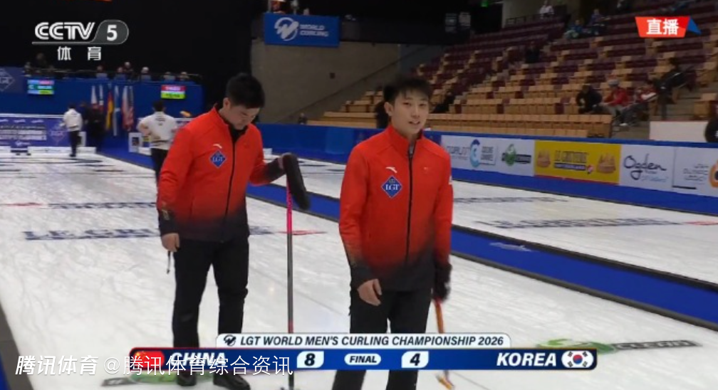 男子冰壶世锦赛循环赛：中国队8-4击败韩国队 终结四连败