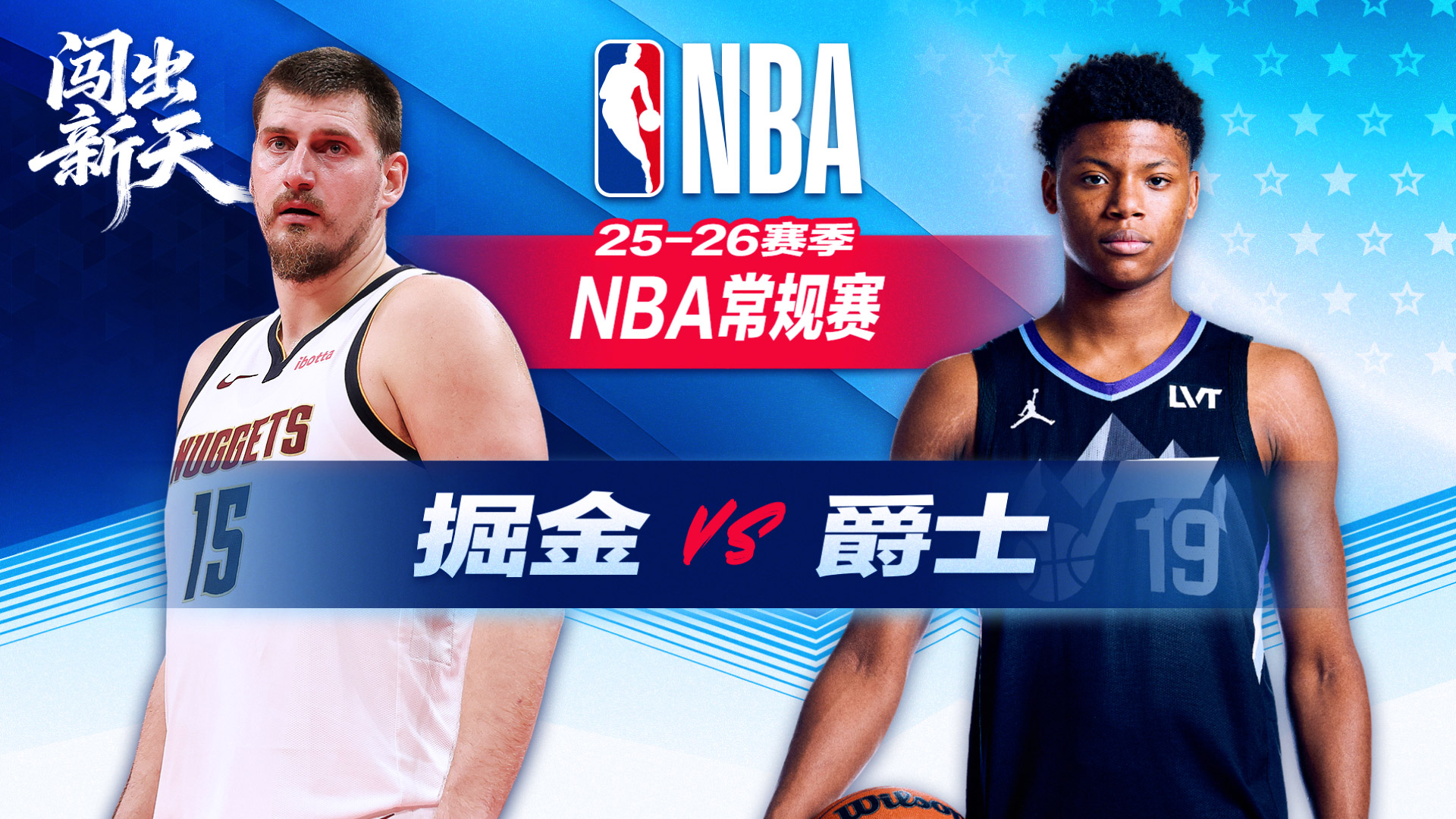 里程碑！约基奇成NBA首位连续两季场均三双中锋 掘金横扫爵士迎7连胜 穆雷10记三分